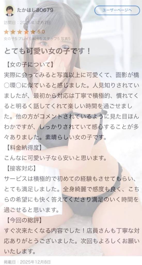 【お礼写メ日記】💌🎀ラブレターありがとう💌🎀