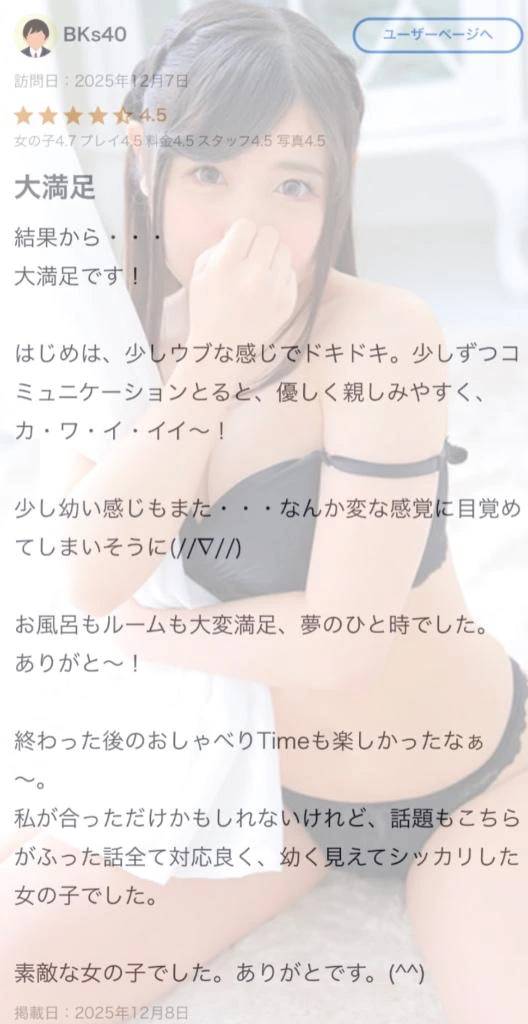 【お礼写メ日記】💌🎀ラブレターありがとう💌🎀