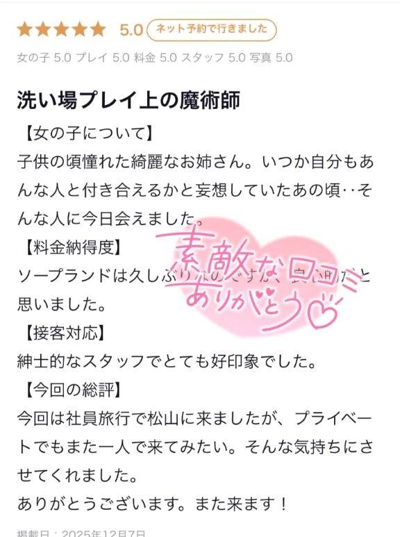 お礼写メ日記🧸💌