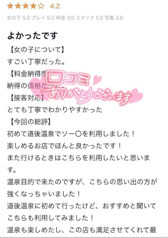 お礼写メ日記🧸💌