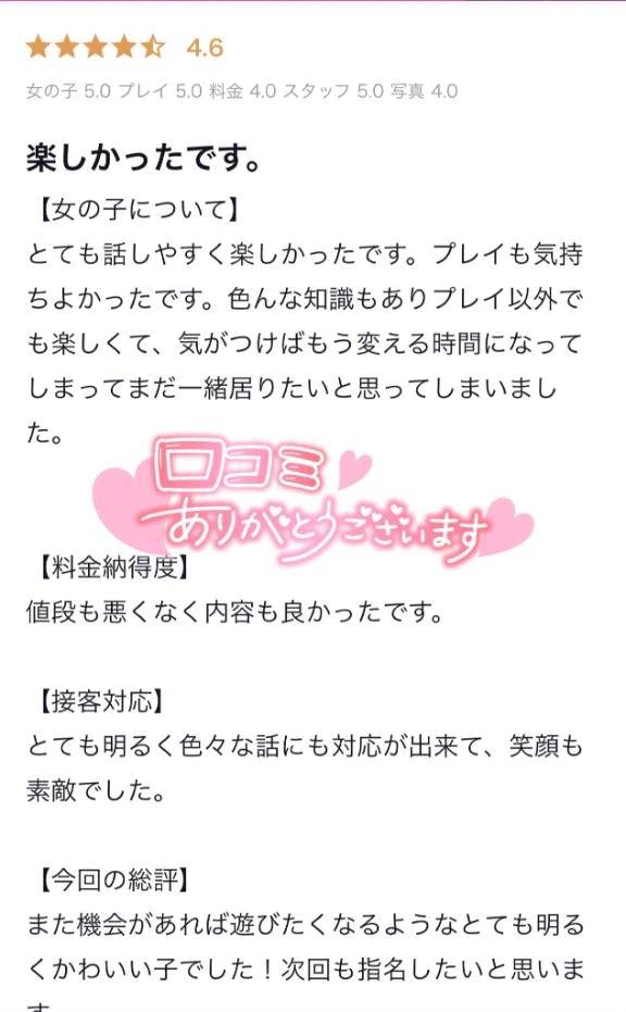 お礼写メ日記🧸💌