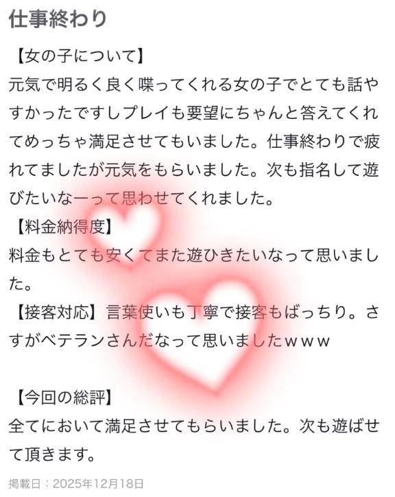 🩵【お礼写メ日記】🩵