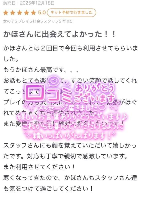 【お礼写メ日記】ありがとう💖
