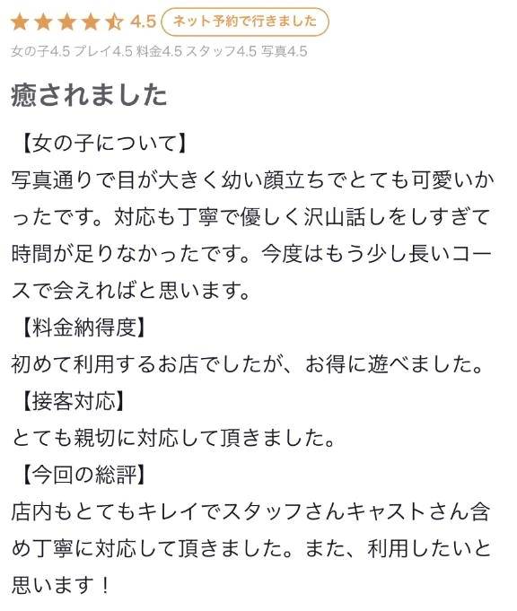 口コミのお礼💌