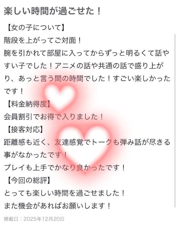 💜【お礼写メ日記】💜