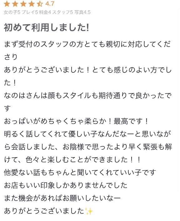 口コミのお礼💌