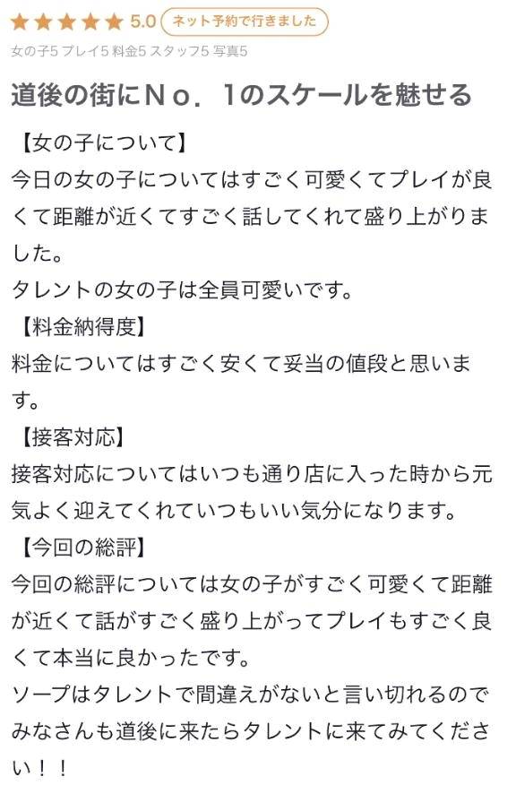 口コミのお礼💌