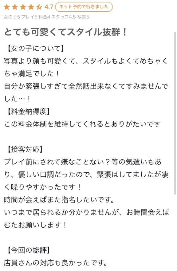 口コミのお礼💌