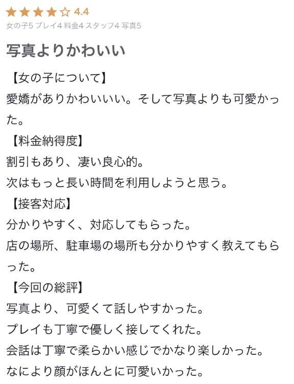 口コミのお礼💌