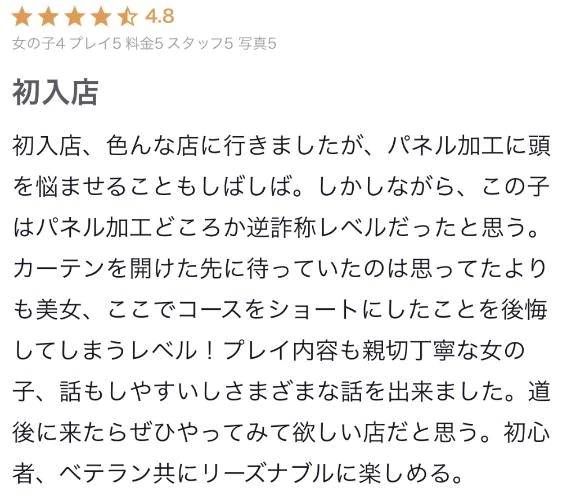 口コミのお礼💌