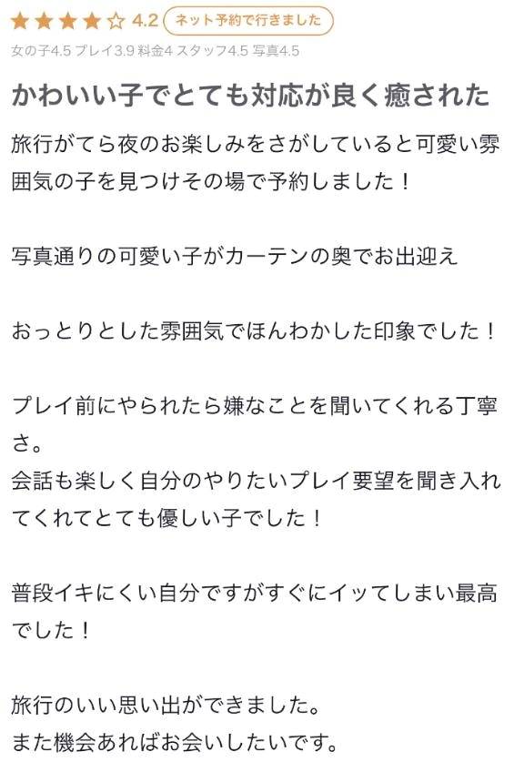 口コミのお礼💌