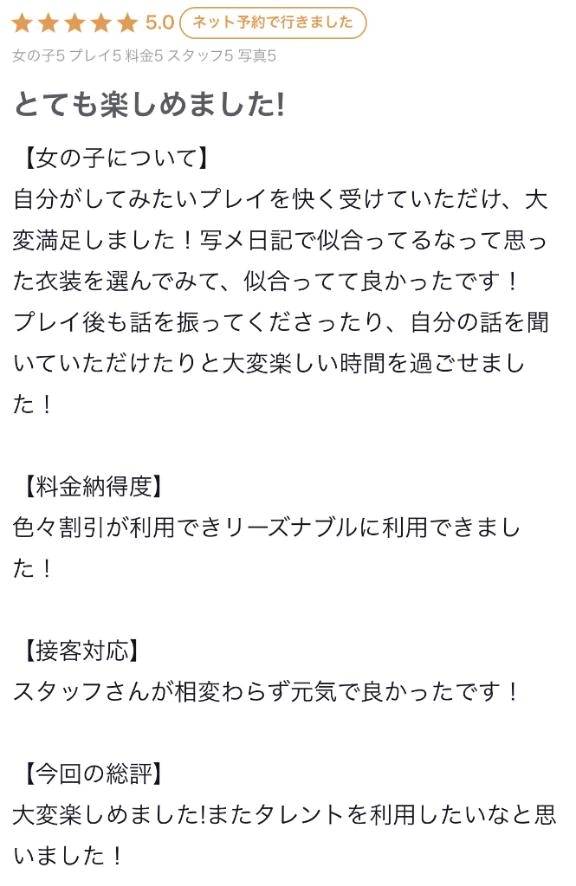口コミのお礼💌