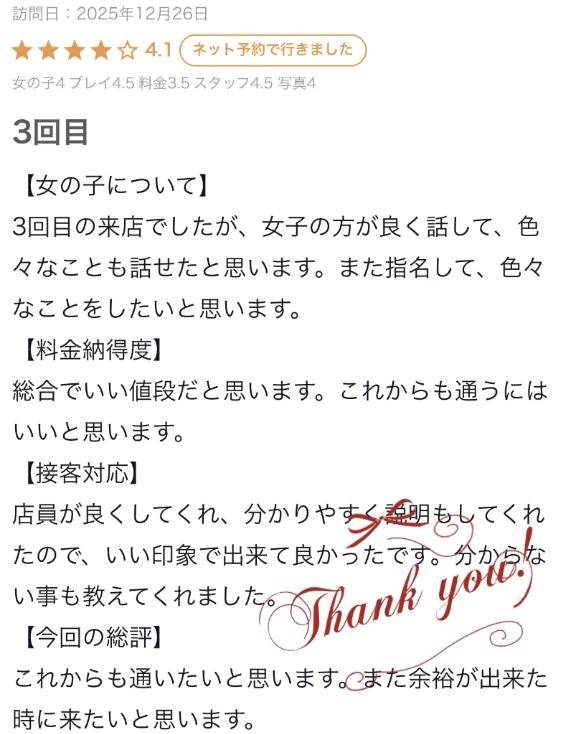 【Thank you💌】
