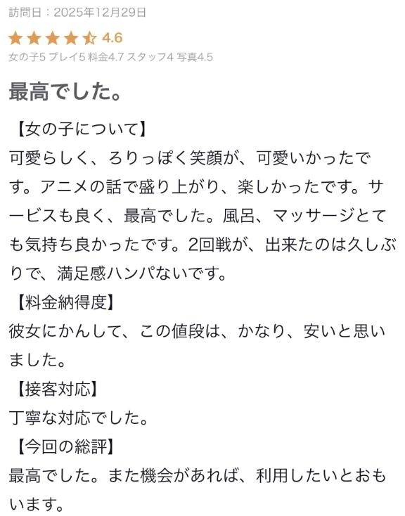 【お値段以上？かえで🍁♪】