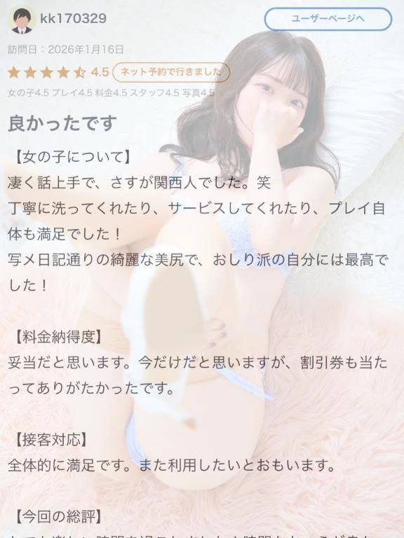 🍒クチコミ🍒kk170329さん