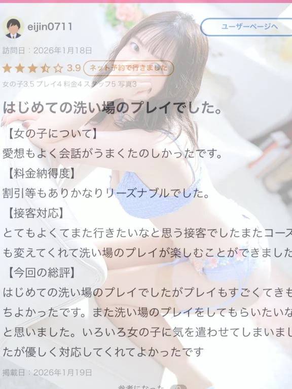 🍒クチコミ🍒eijin0711 さん
