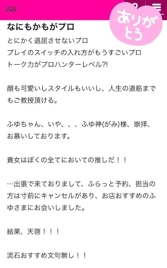 【お礼写メ日記】ふゆ神爆誕💓
