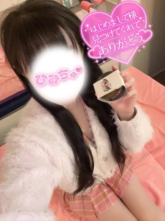 ありがとう😭🍮