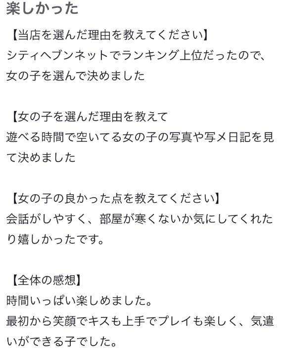 【お礼写メ日記】
