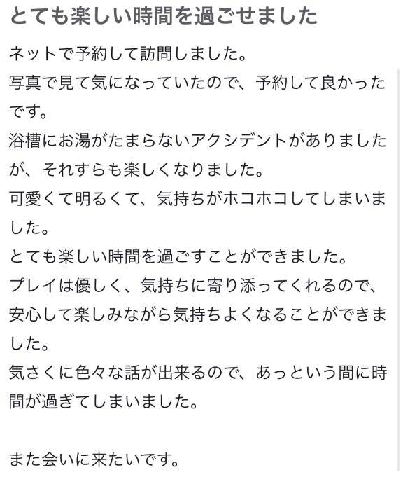 【お礼写メ日記】