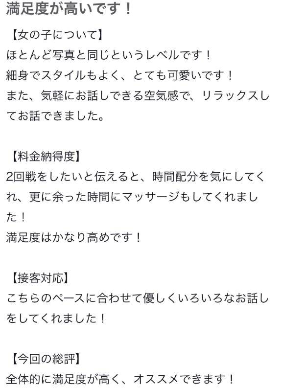 【お礼写メ日記】