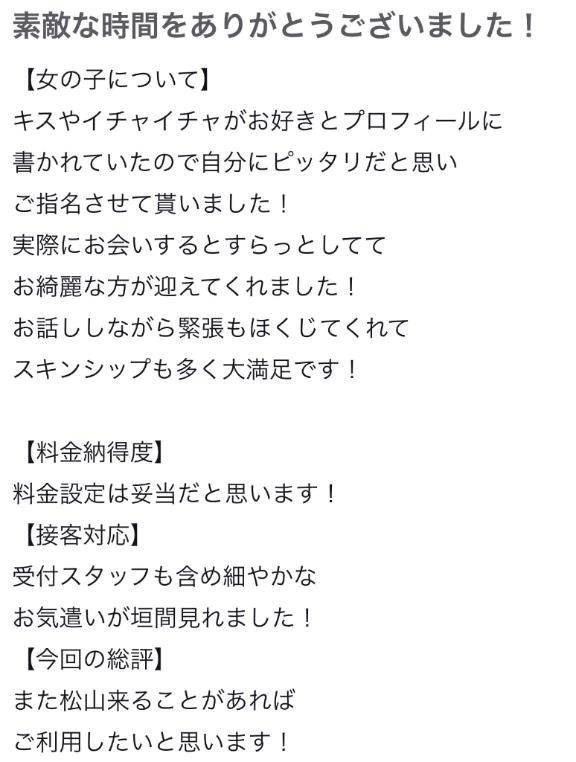 【お礼写メ日記】