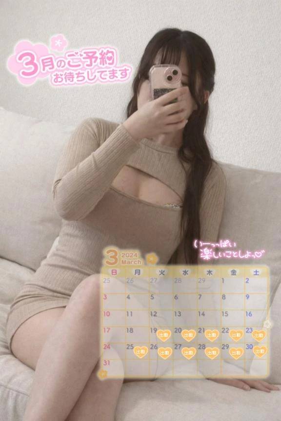 出勤予定🌻♡