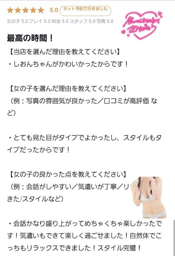 💌【お礼写メ日記】💌