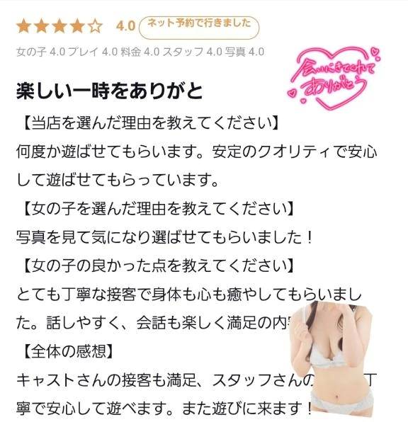 💌【お礼写メ日記】💌