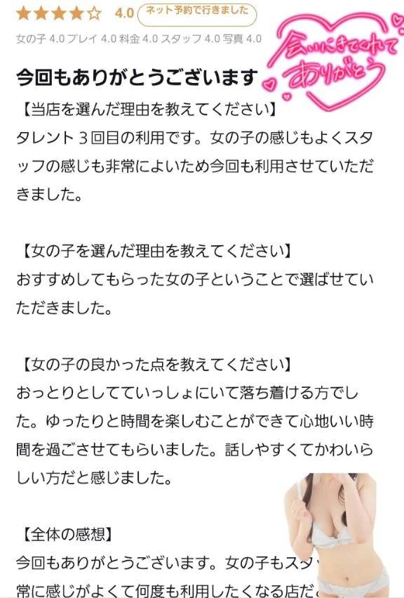 💌【お礼写メ日記】💌