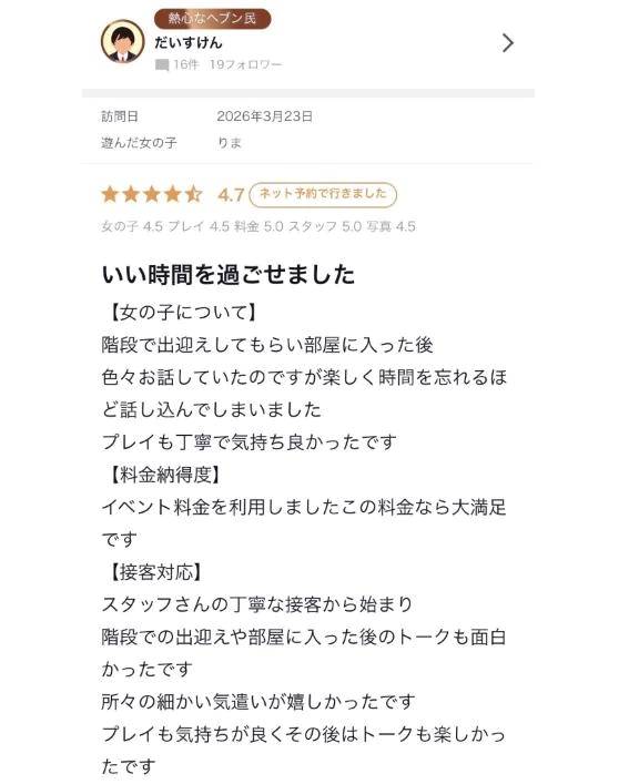 🎀 嬉しくて、何回も読み返しちゃった…💌💭 🎀