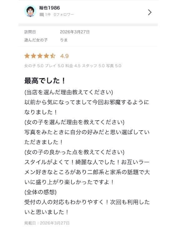 🎀 自慢のスタイルも笑顔の時間も全部あいがとう 🎀