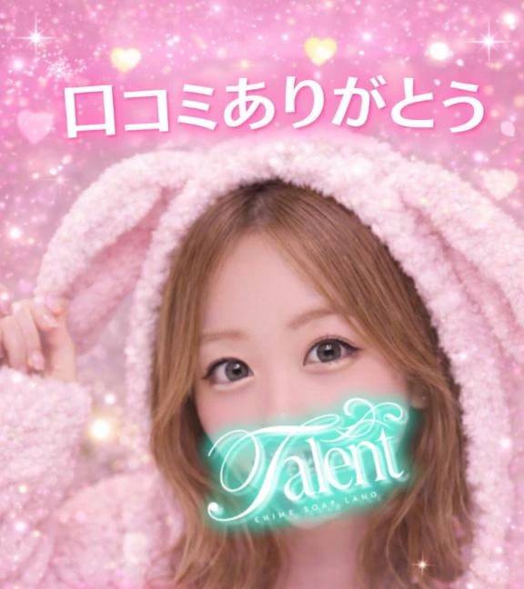 【お礼写メ日記】口コミありがとう🫧