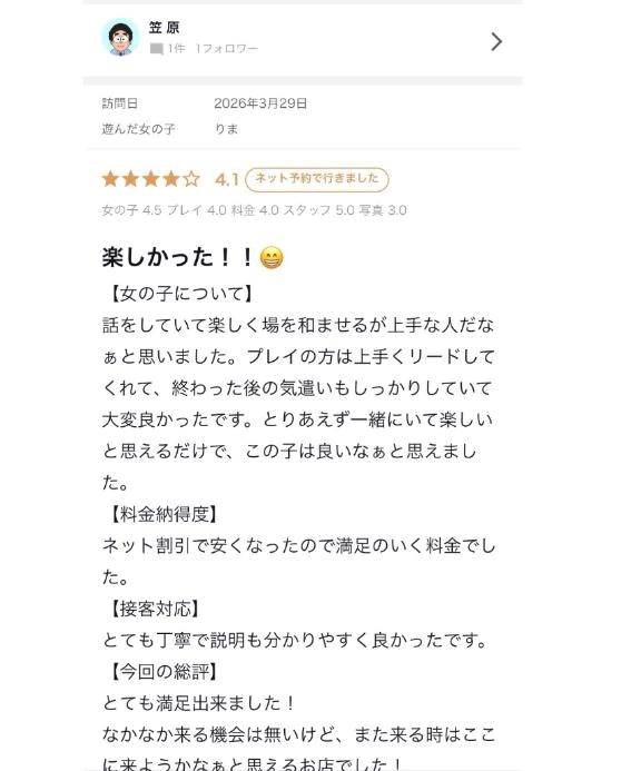 🎀 一言で♡したかもって思った日 🎀