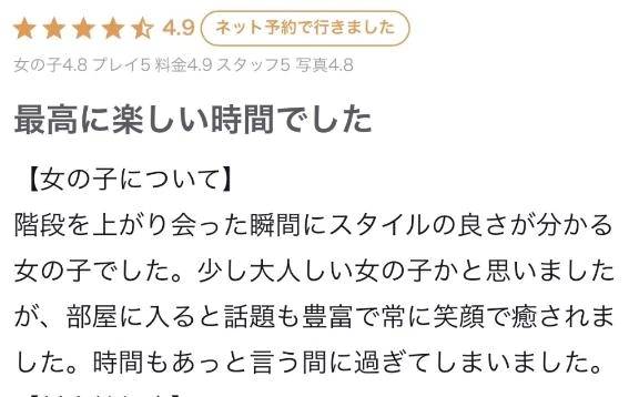 【お礼写メ日記】