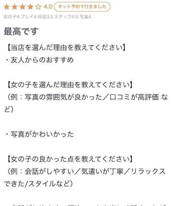 【お礼写メ日記】
