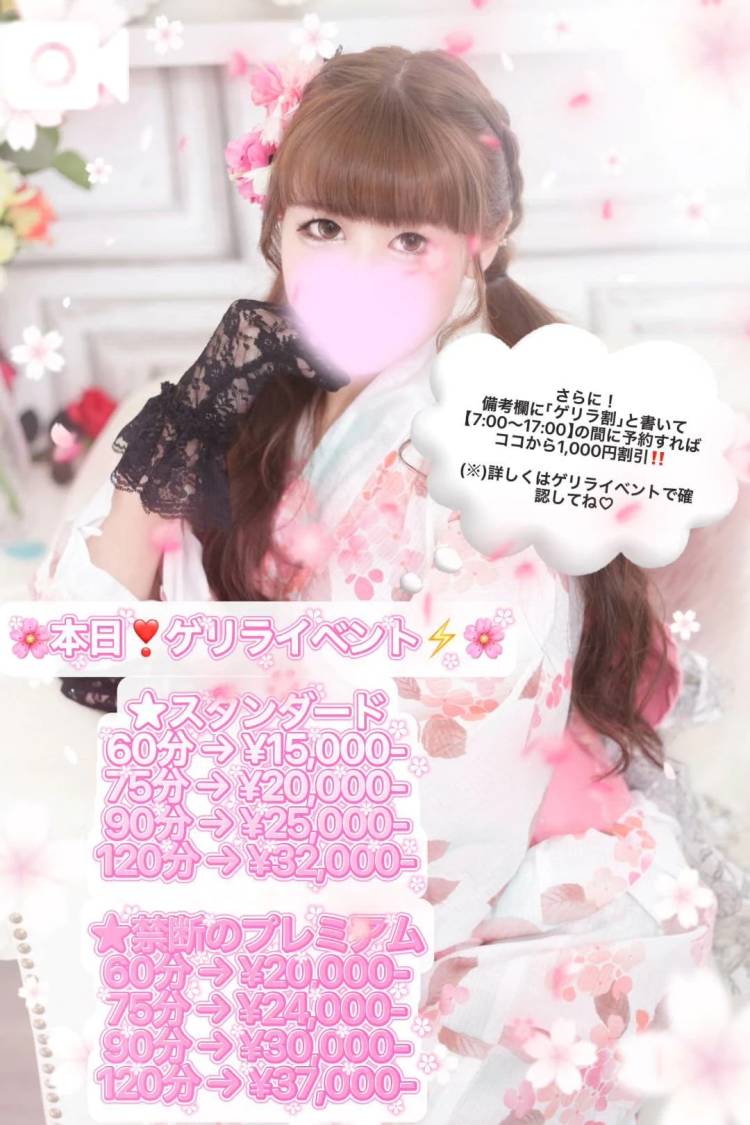🌸ゲリライベント🎪🌸