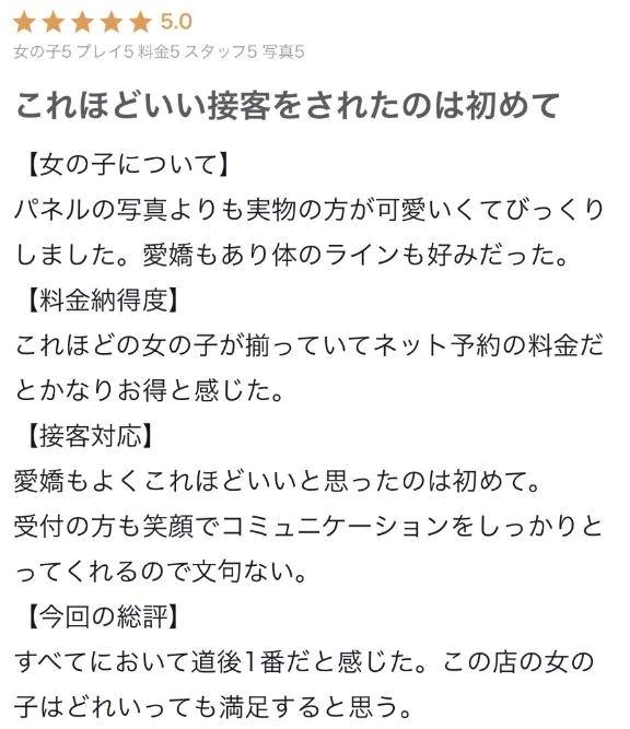 【お礼写メ日記】