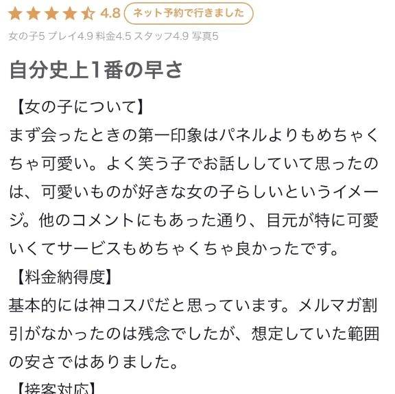 【お礼写メ日記】