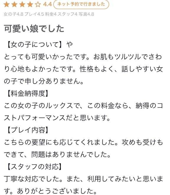 【お礼写メ日記】