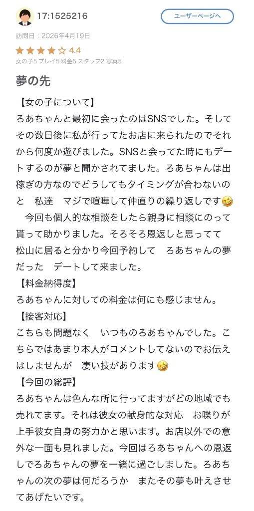 hiroくんと夢の先へ