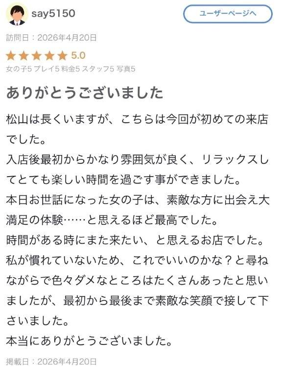 大満足な体験💌🧸
