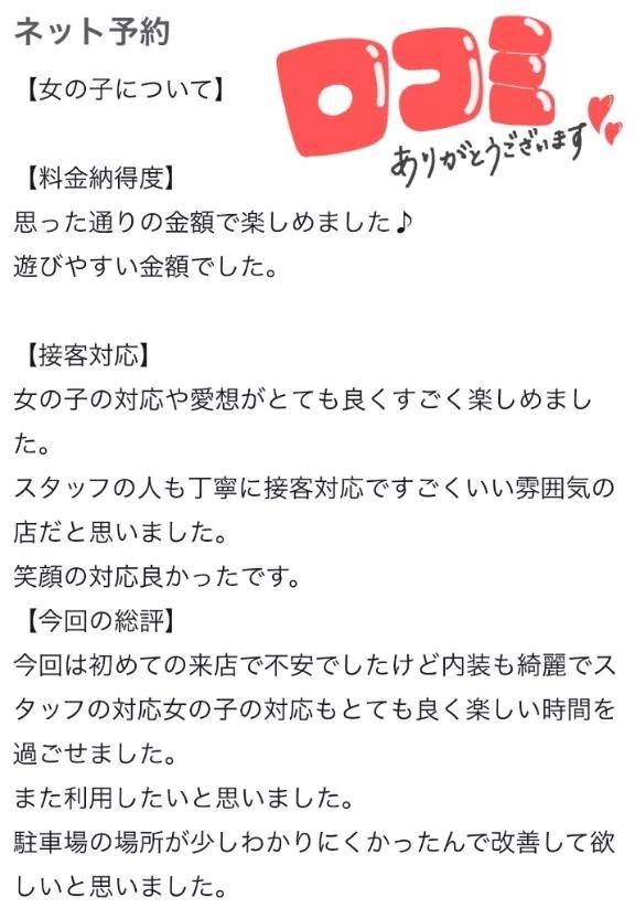【お礼写メ日記】