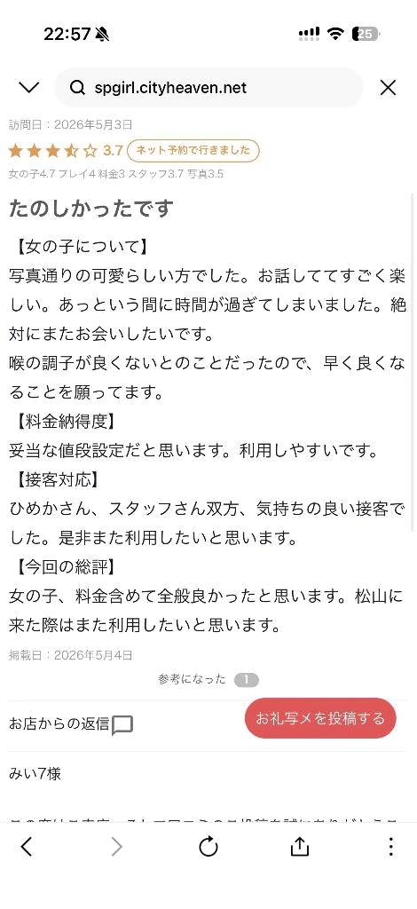 あっという間すぎたね🥺💓
