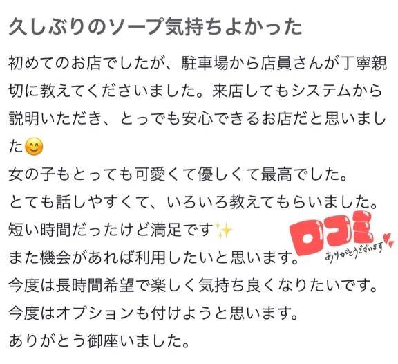 【お礼写メ日記】