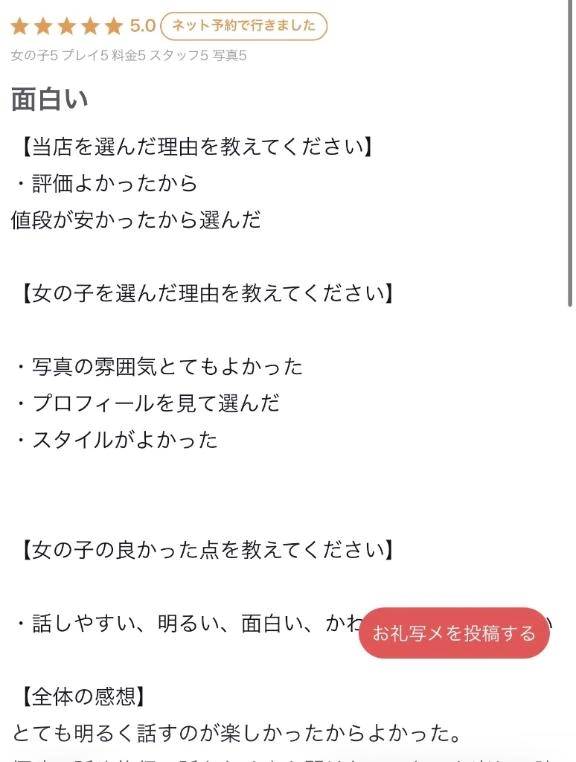 お礼写メ日記💓