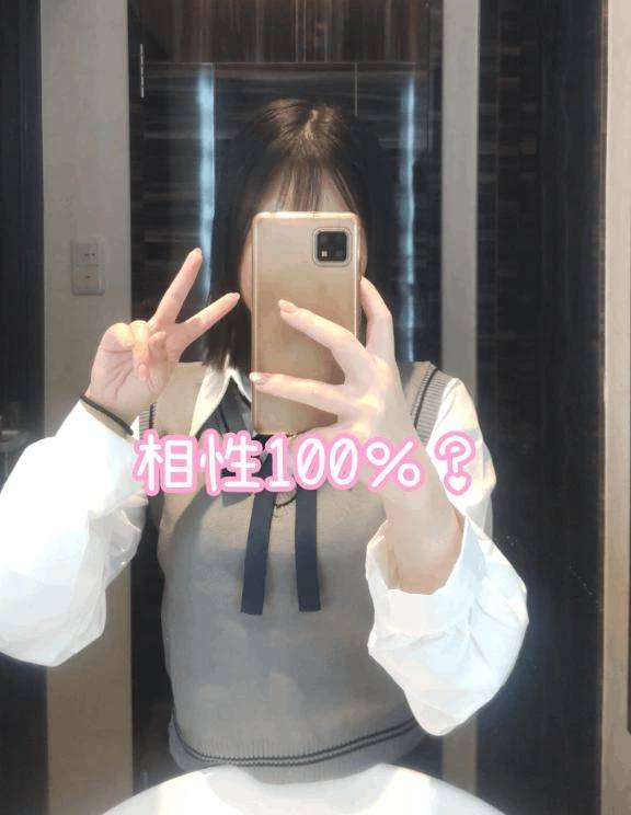♡相性100％？♡
