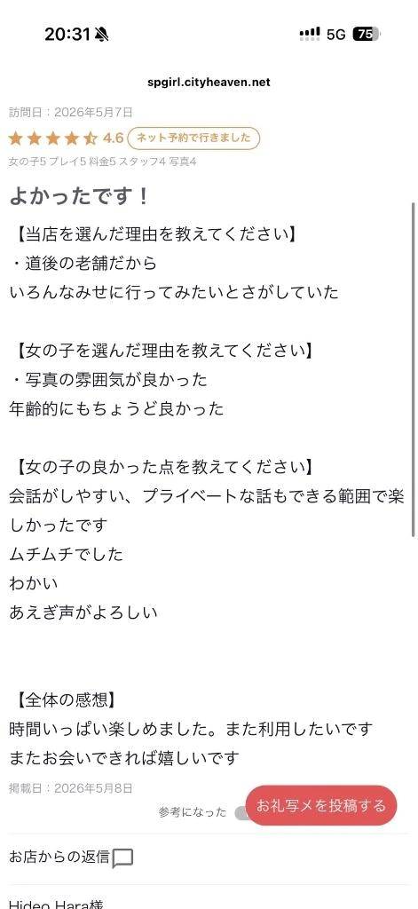 いっぱい楽しんでくれてありがとう♡
