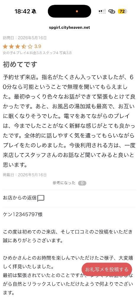 初めてのドキドキ時間🫧