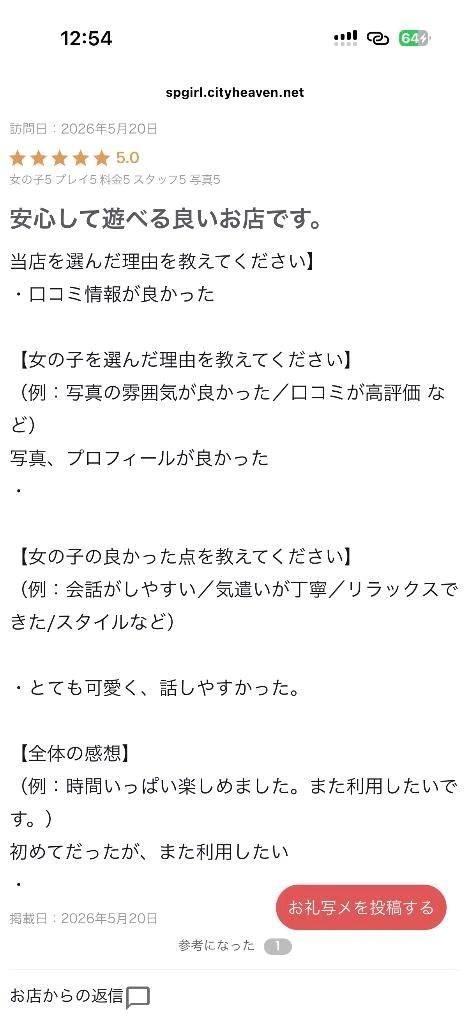 また会えたらうれしいな💭